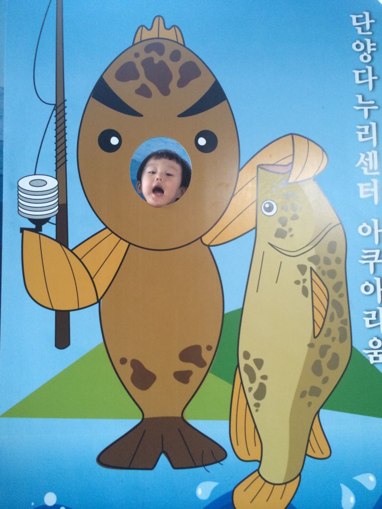단양 아쿠아리움
